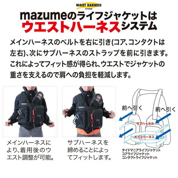 楽天市場】マズメ MZLJ-771 コアライフジャケット ブラック 救命胴衣