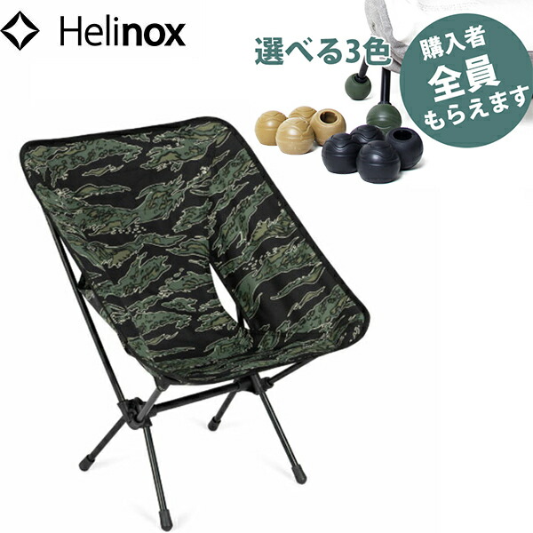 楽天市場】helinox タイガーカモの通販