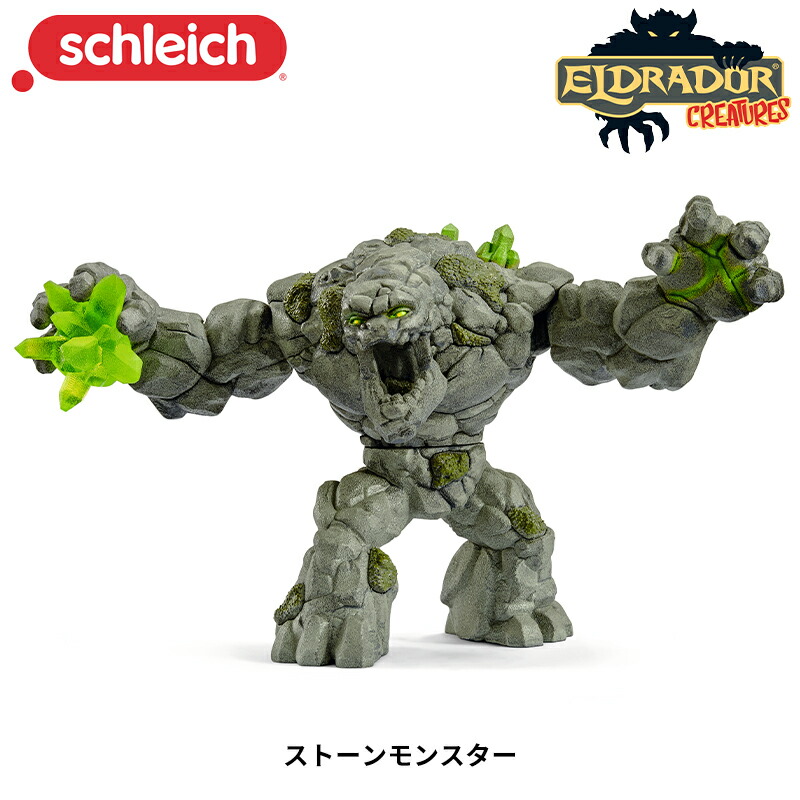 楽天市場】ストーンモンスター 70141 フィギュア ELDRADOR CREATURES