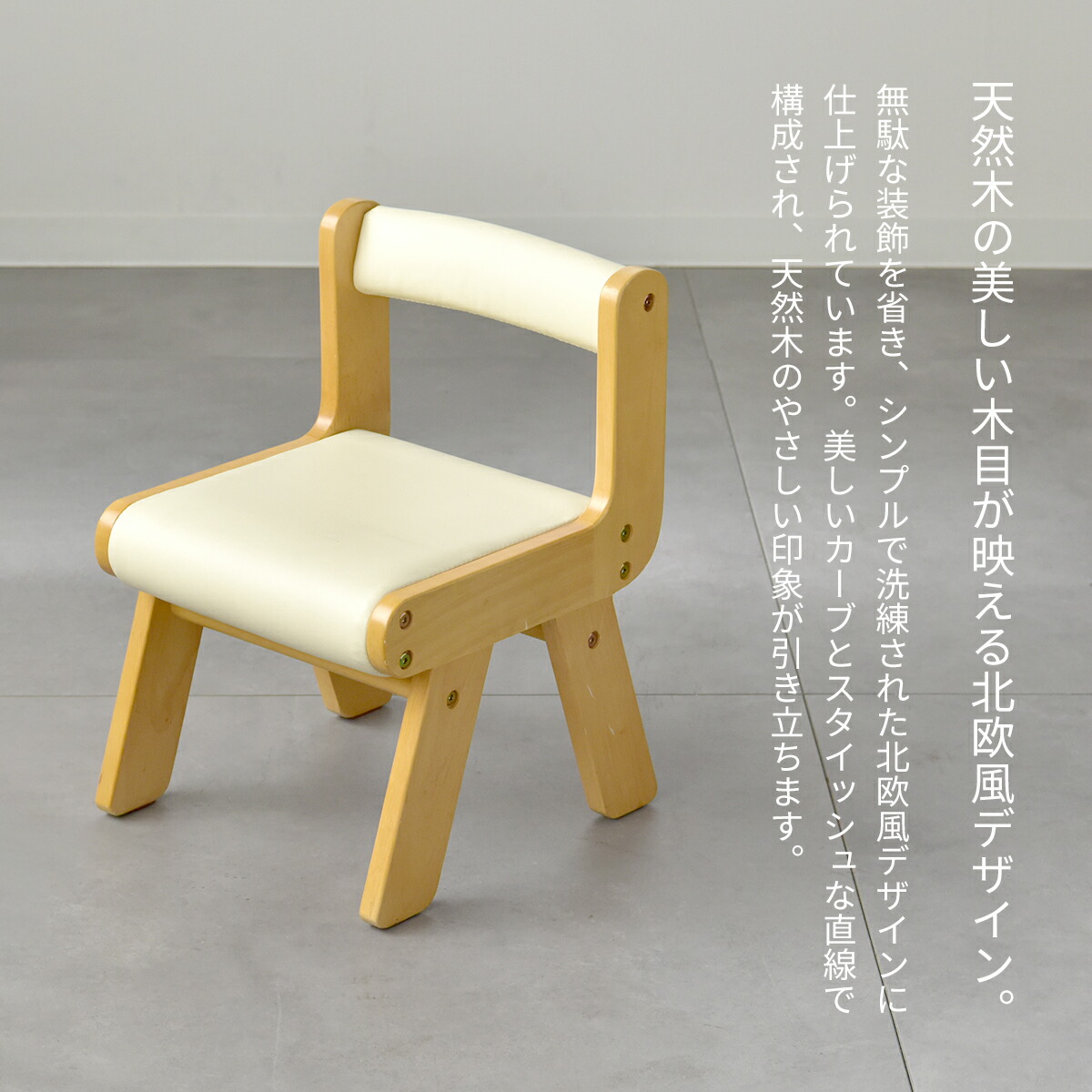 楽天市場】Kidzoo キッズー キッズチェア PVC チェア 木製 子供椅子