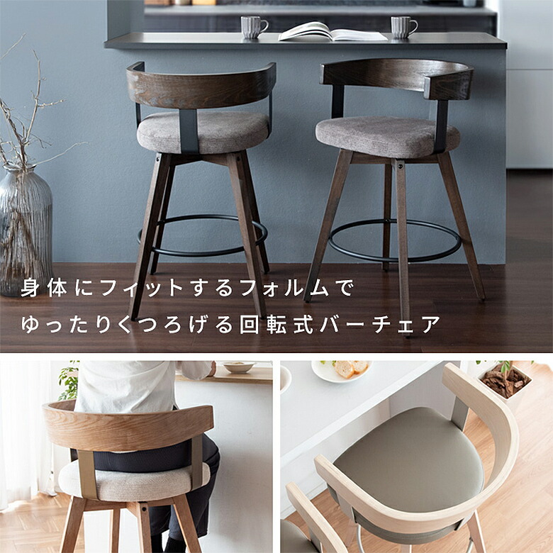 楽天市場】バーチェア サティオ KNC-J3193 カウンターチェア バース
