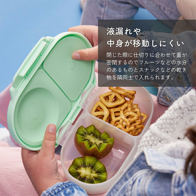 楽天市場】ビーボックス b.box トドラーランチボックス 276・206 350ml
