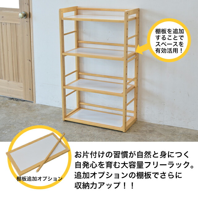 楽天市場】子どもの自発心を育む木製キッズラック KDR-1544 おしゃれで