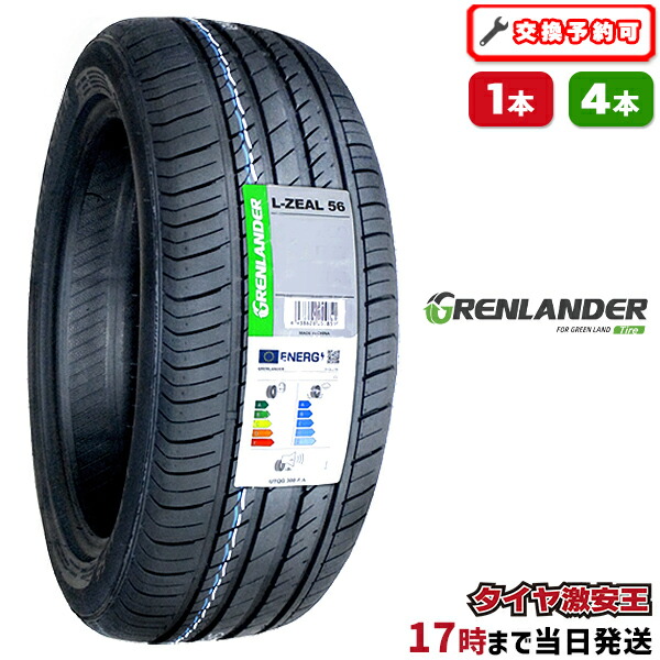 楽天市場】【タイヤ交換可能】225/55R18 2026年製造 新品サマータイヤ