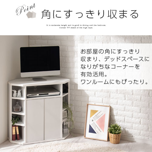 楽天市場】テレビ台 コーナー ハイタイプ テレビラック 32型 32インチ