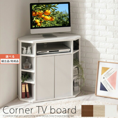 楽天市場】【期間限定！10%OFF】 テレビ台 ハイタイプ コーナー テレビ