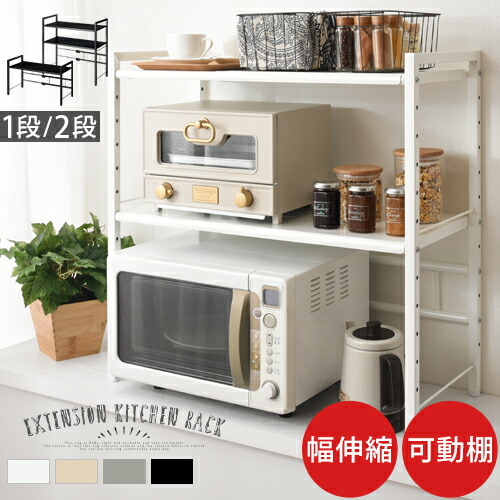 楽天市場】8日限定！先着クーポンで最大20％OFF☆ 伸縮ラック キッチン