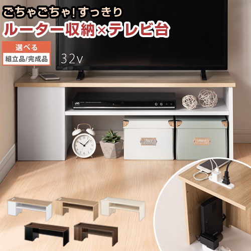 楽天市場】【期間限定！12%OFF】 テレビ台 コード収納 ルーター収納