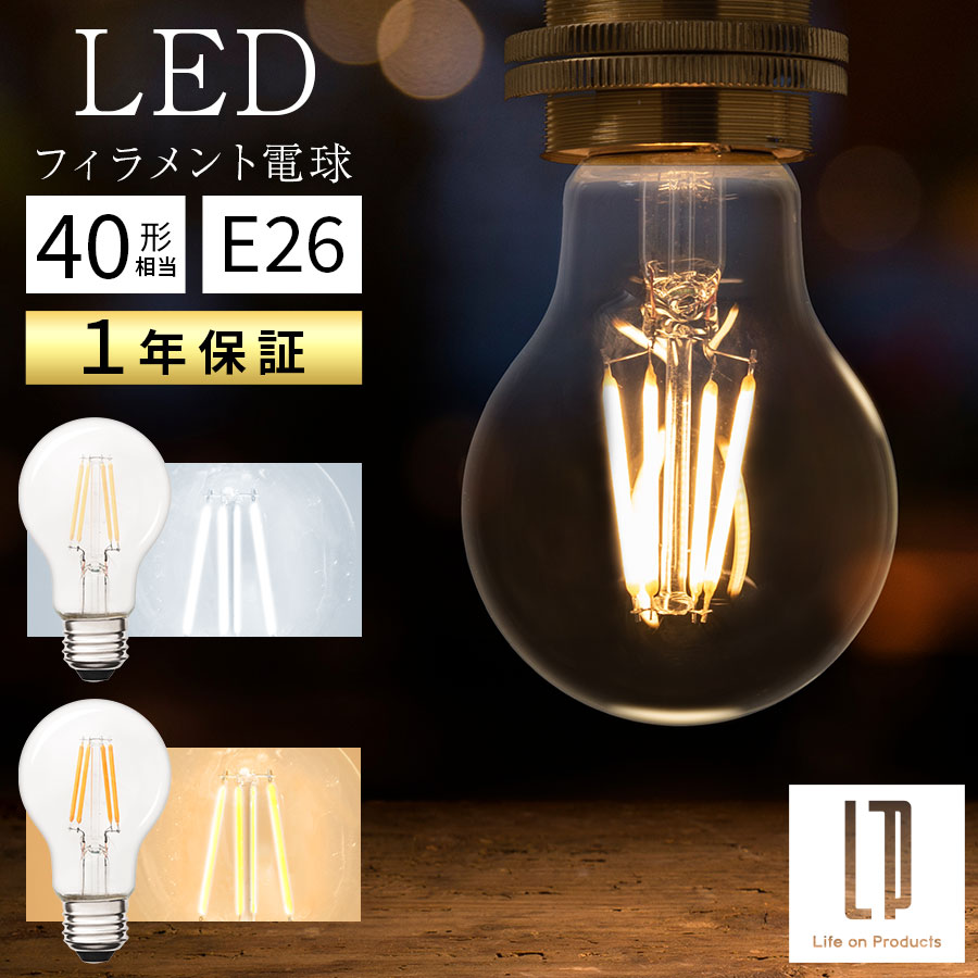 楽天市場】【楽天スーパーSALE! 3/11 1:59迄】 LED 電球 E26 40W 相当