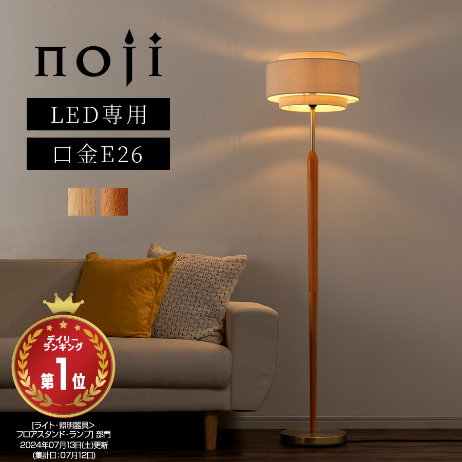 楽天市場】【期間限定！7%OFF】 フロアランプ シェード 布製 スタンド