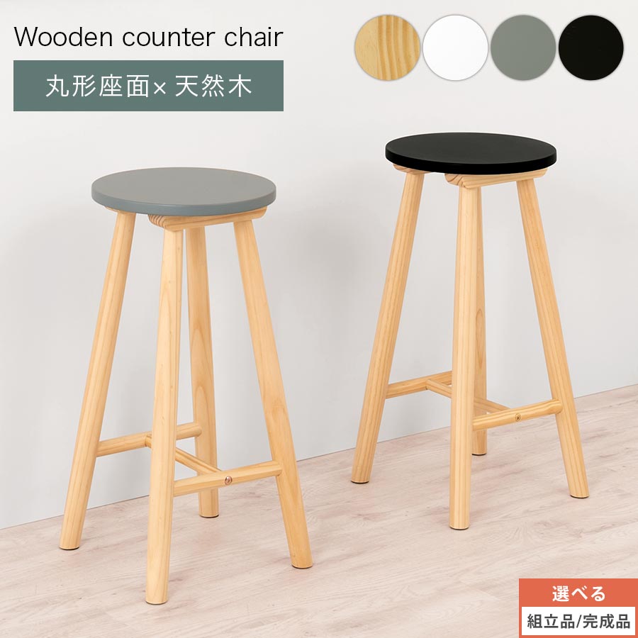 楽天市場】【楽天スーパーSALE! 3/11 1:59迄】 木製スツール 丸椅子