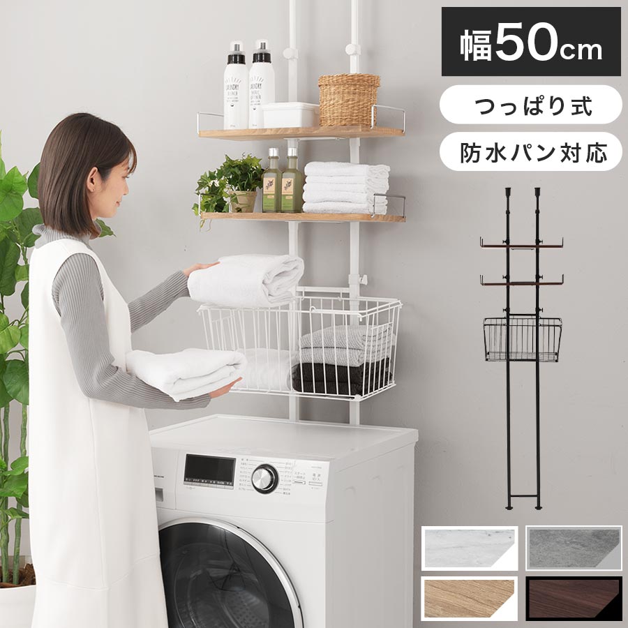 楽天市場】【今だけこの価格！3/11 9:59迄】 ランドリーラック