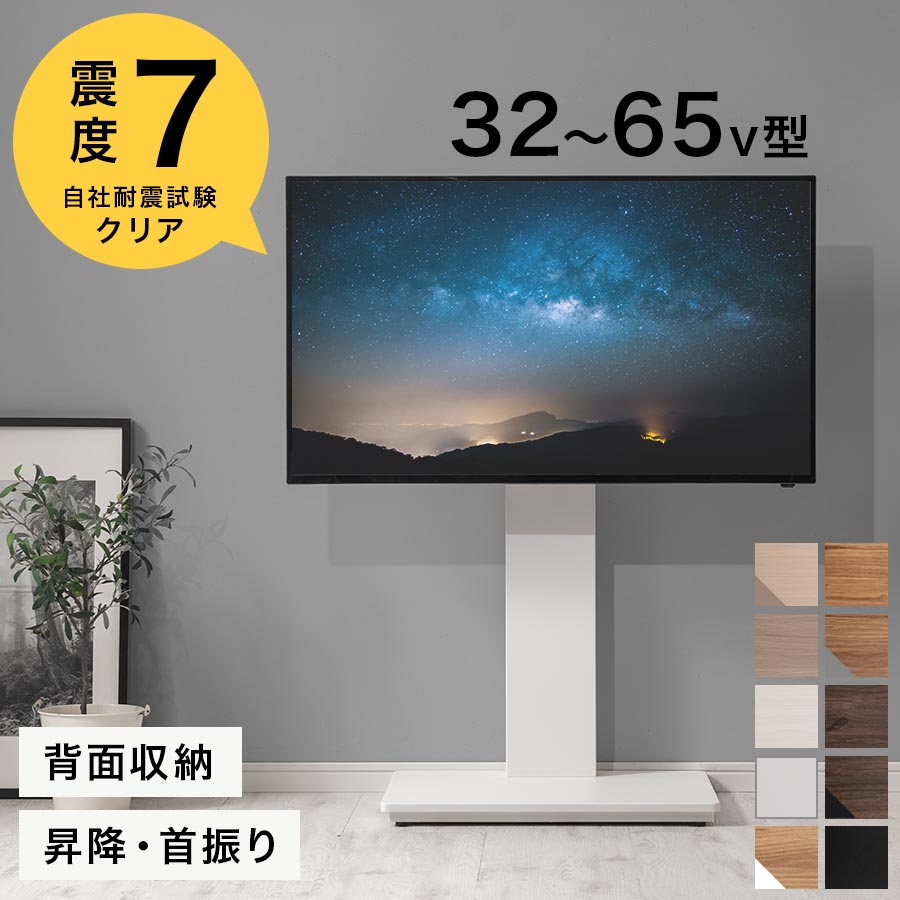 楽天市場】8日限定！先着クーポンで最大20％OFF☆ テレビスタンド 壁