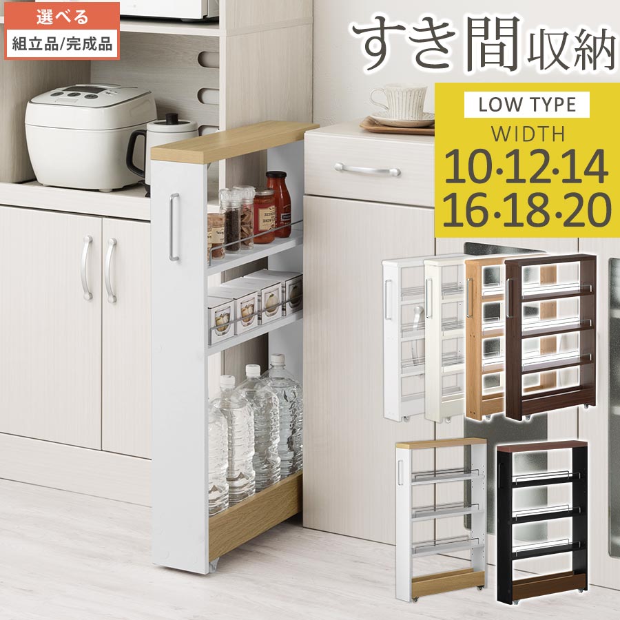 楽天市場】【今だけこの価格！3/11 9:59迄】 隙間収納 キッチンラック