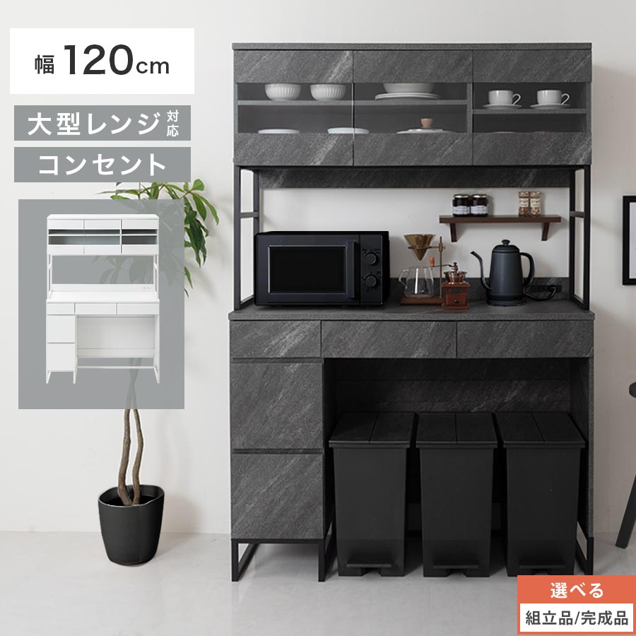 楽天市場】【3/11 午前9時までP10倍】【公式】キッチンカウンター 食器