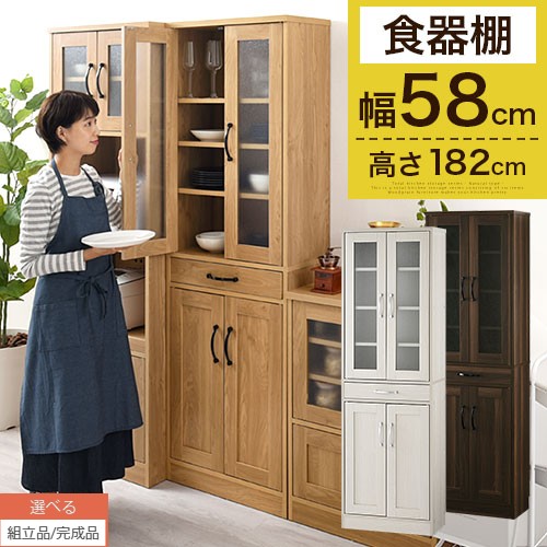 楽天市場】【期間限定！10%OFF】 食器棚 引き出し ハイタイプ キッチン