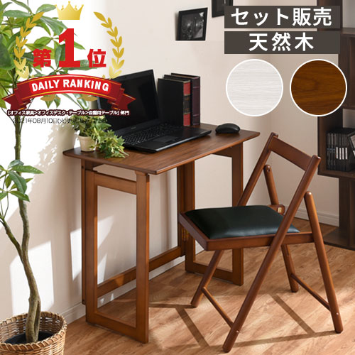 楽天市場】【楽天スーパーSALE! 3/11 1:59迄】 デスクセット