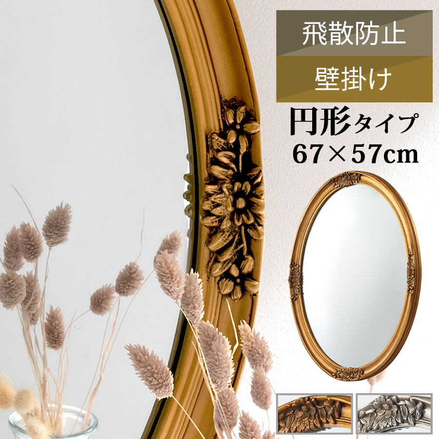 楽天市場】【今だけこの価格！3/11 9:59迄】 壁掛けミラー