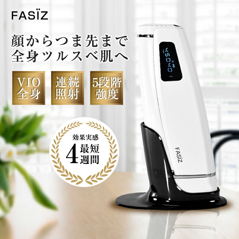 楽天市場】☆数量限定☆旧 Panasonic パナソニック 光美容器 脱毛 光