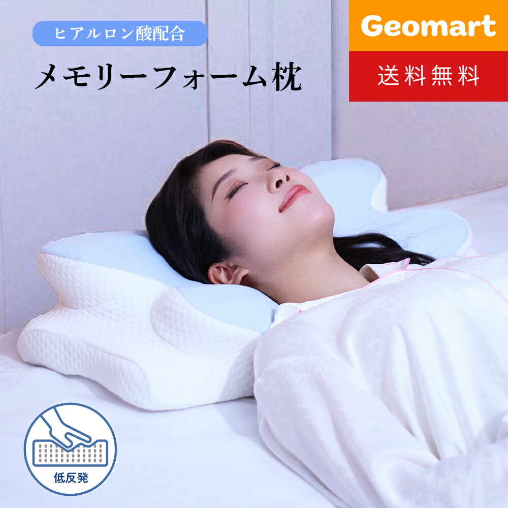 楽天市場】＼最大5,000円クーポン配布中／ヒアルロン酸配合 メモリー