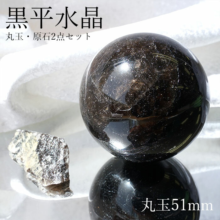 楽天市場】【楽天スーパーSALE 30%OFF】 山梨黒平黒水晶 原石・丸玉 2