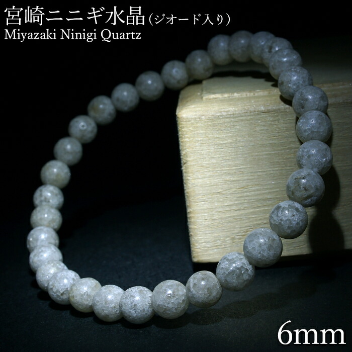 楽天市場】【楽天スーパーSALE 30%OFF】 宮崎ニニギ水晶 ジオード入り