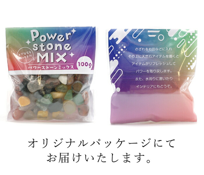 楽天市場】さざれ 100g パワーストーンMIX ミックス 天然石