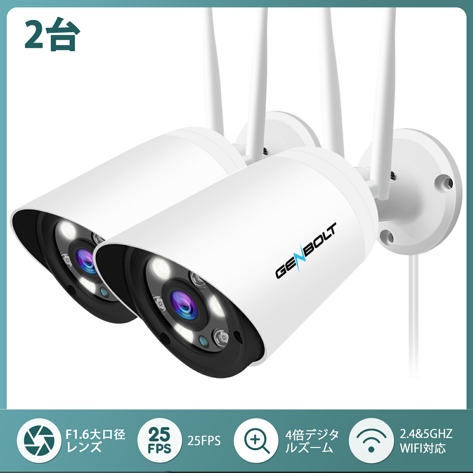 楽天市場】 2台カメラセット : GENBOLT INC
