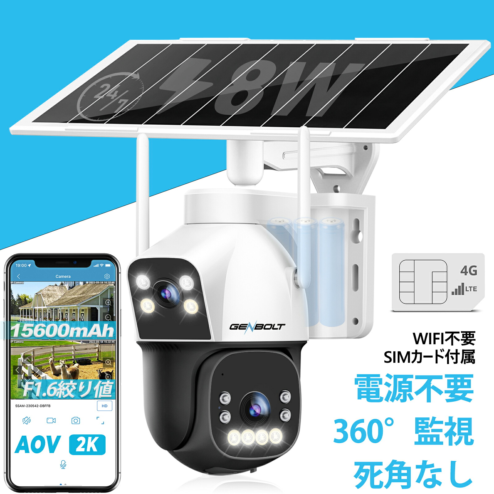 楽天市場】双目2.5K 4G 7/24 防犯カメラ ワイヤレス 屋外 ソーラー