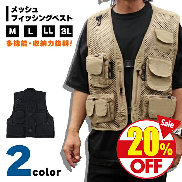 楽天市場】フィッシングベスト メッシュベスト メンズ アウトドア釣り