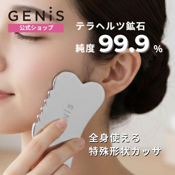 楽天市場】テラヘルツ カッサ（美容・コスメ・香水）の通販