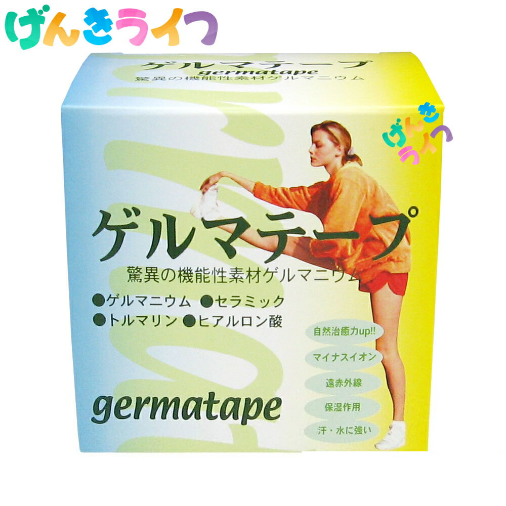 日本薬興 かんぽう ゲルマテープ 楽天市場】【送料無料】【日本薬興正規品】かんぽう ゲルマテープ (幅