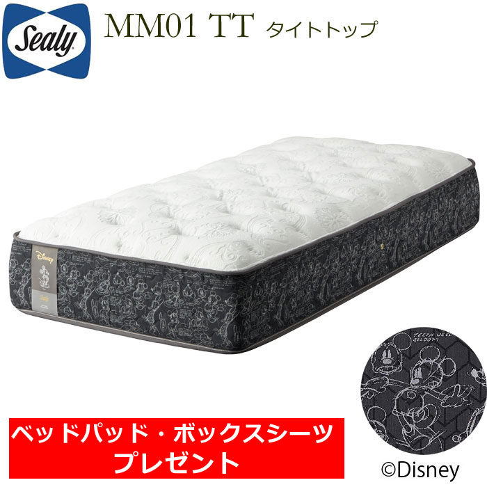シーリー ポケットコイル マットレス」の人気商品一覧 | 安い商品を