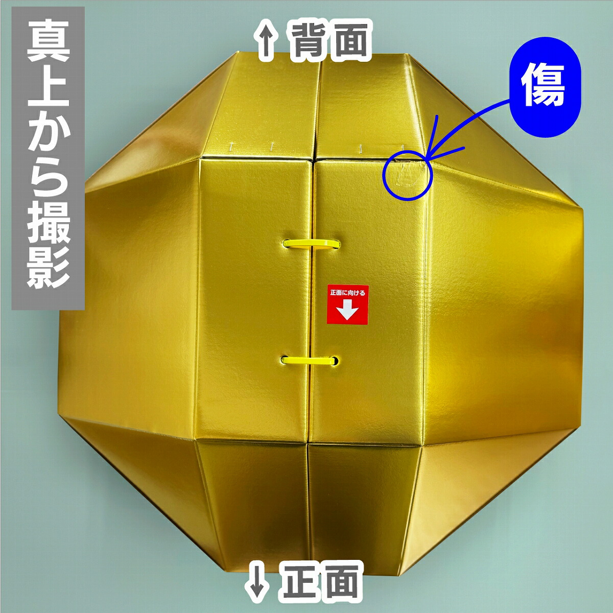 楽天市場】【訳アリ・現品限り】メガジャンボくす玉（約50cm） [訳あり