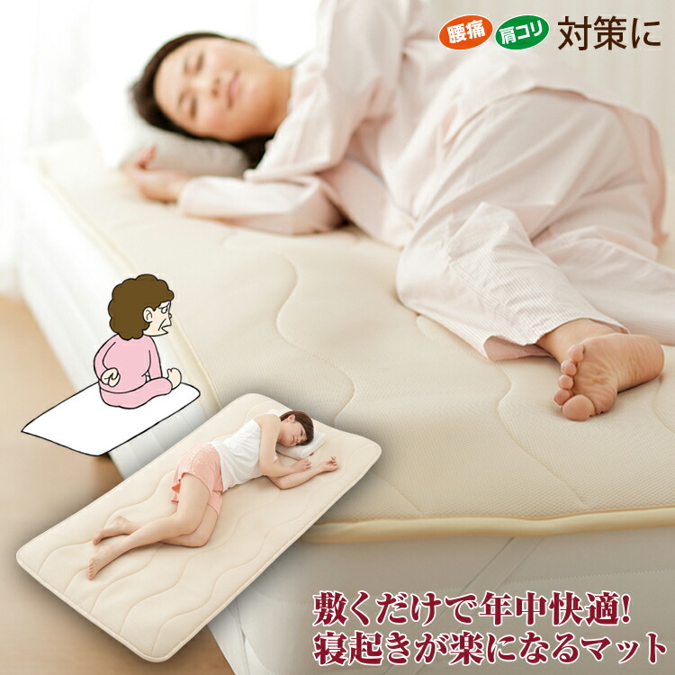 楽天市場】腰痛マット [ 勝野式 医学博士の 三層構造マット ]寝返り
