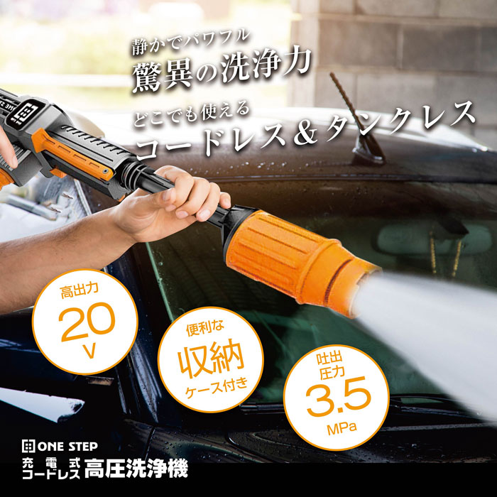 楽天市場】【5日はP最大10倍&1,000円OFFcp！】高圧洗浄機 セット 洗車