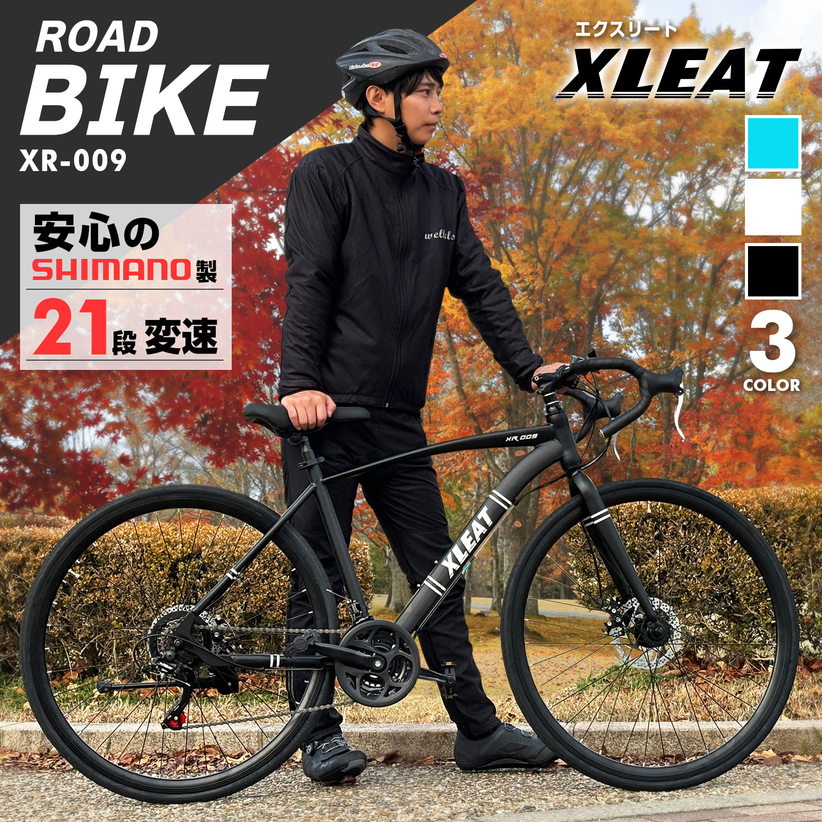 楽天市場】【☆P3倍＆最大1,000円OFFcp！】ロードバイク シマノ 21段