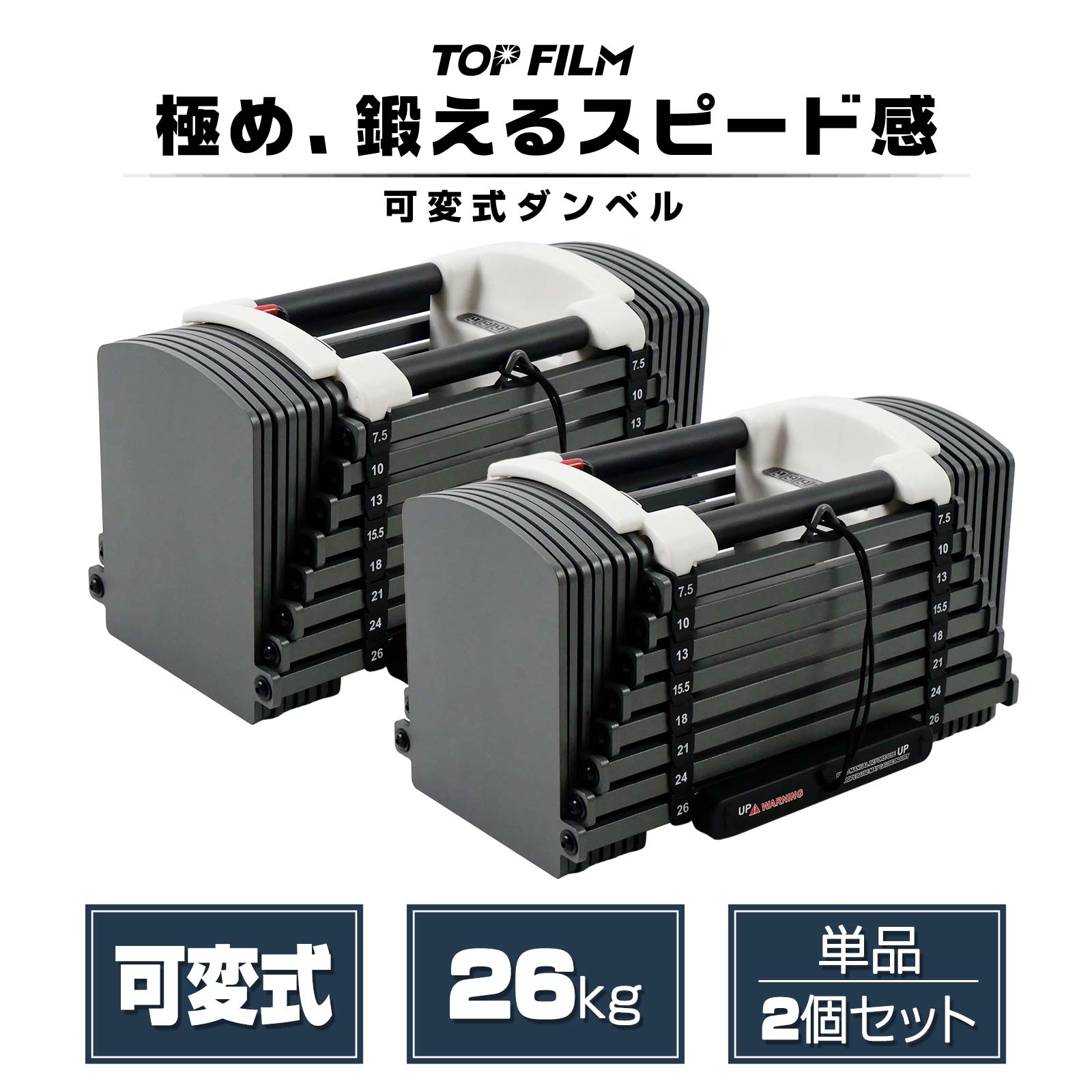 楽天市場】【☆P3倍＆最大1,000円OFFcp！】可変式ダンベル 26kg 2個