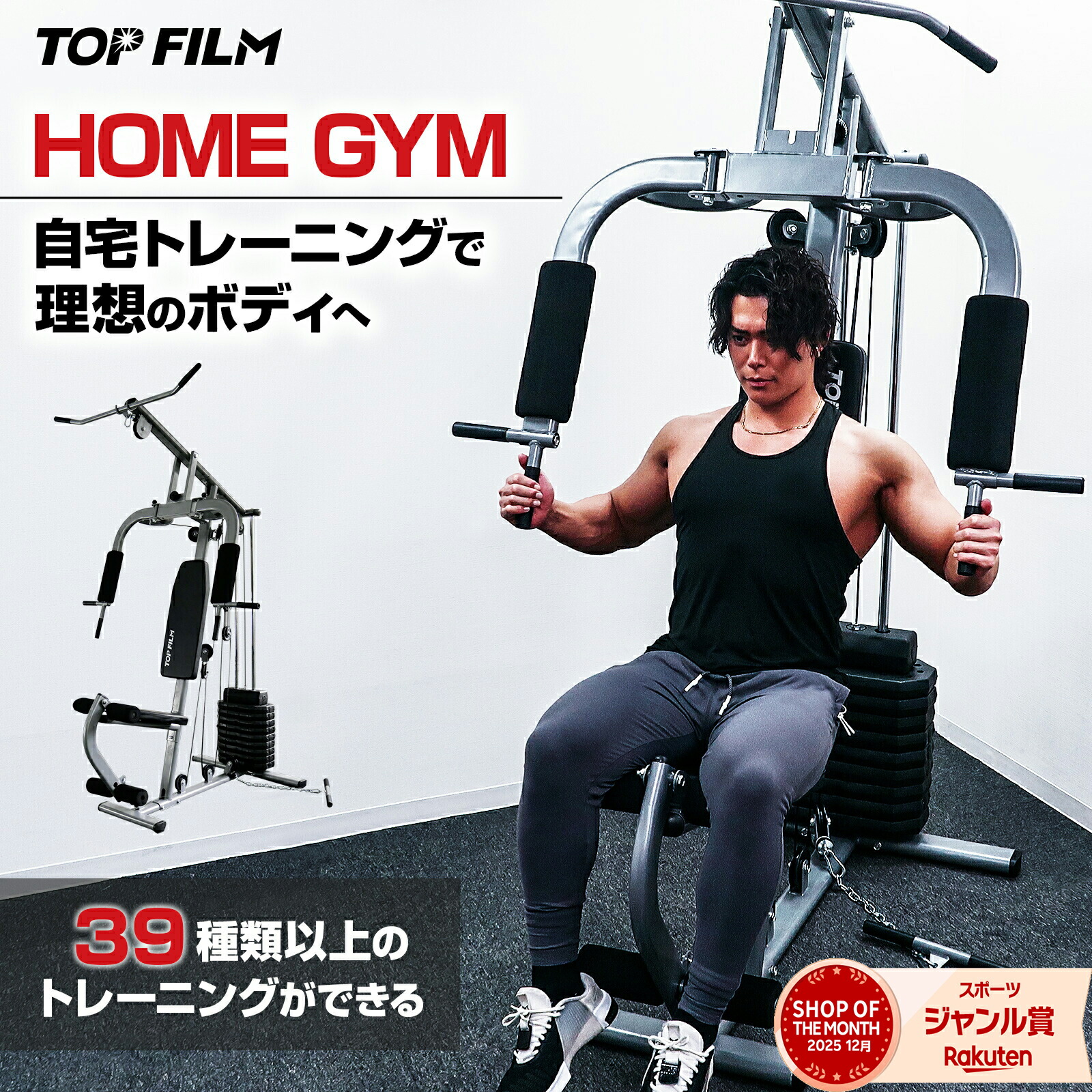 楽天市場】【☆P3倍＆最大1,000円OFFcp！】ホームジム マルチホーム