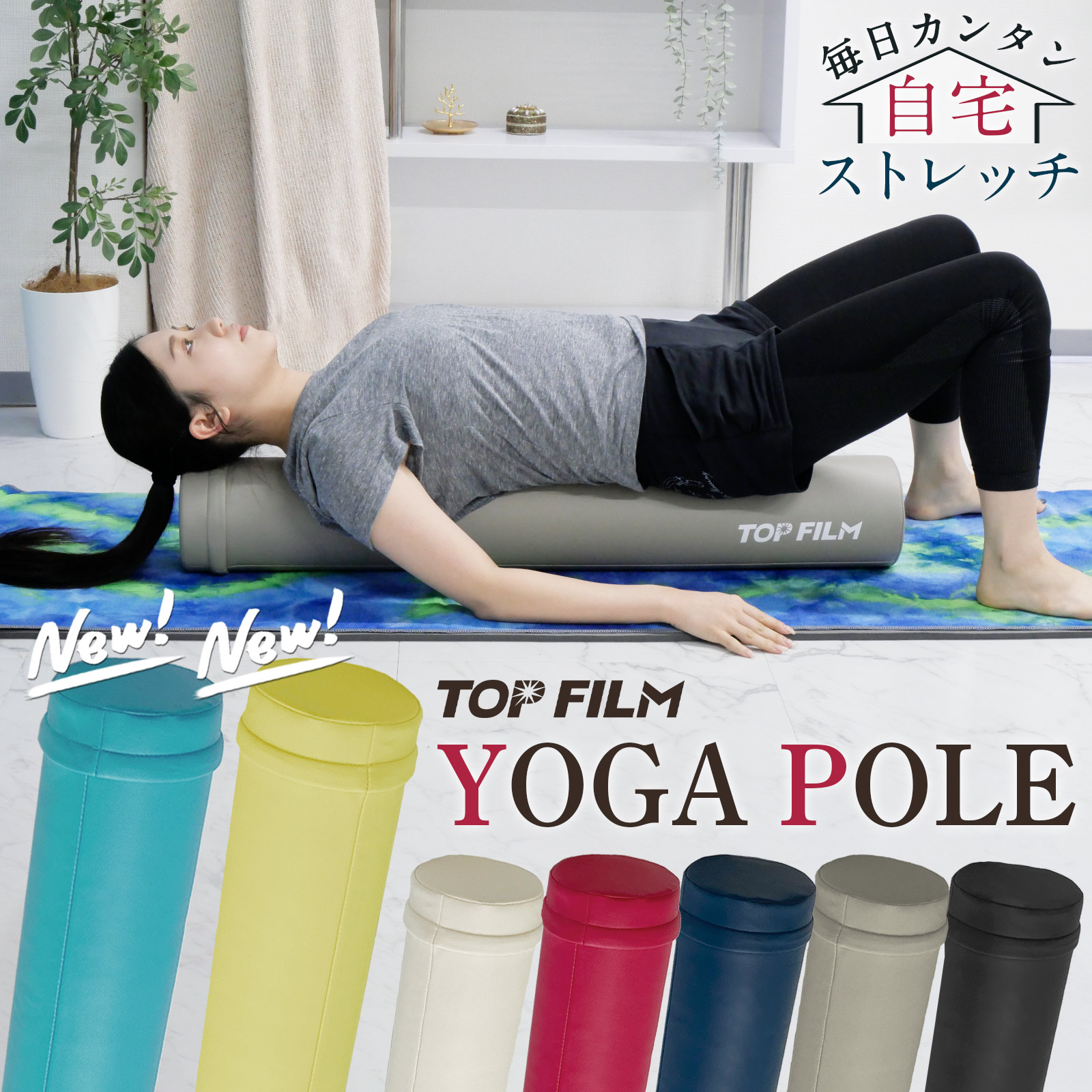 楽天市場】stretch poleの通販