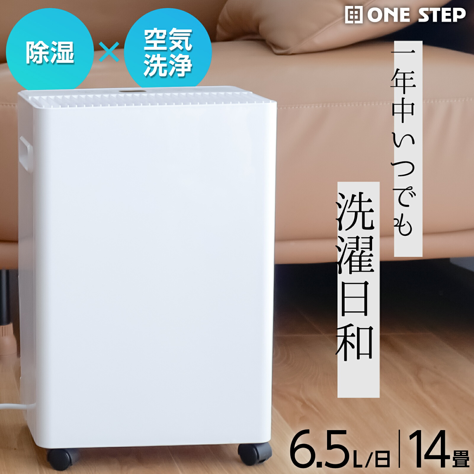 楽天市場】【☆P3倍＆最大1,000円OFFcp！】除湿機 衣類乾燥 除湿器