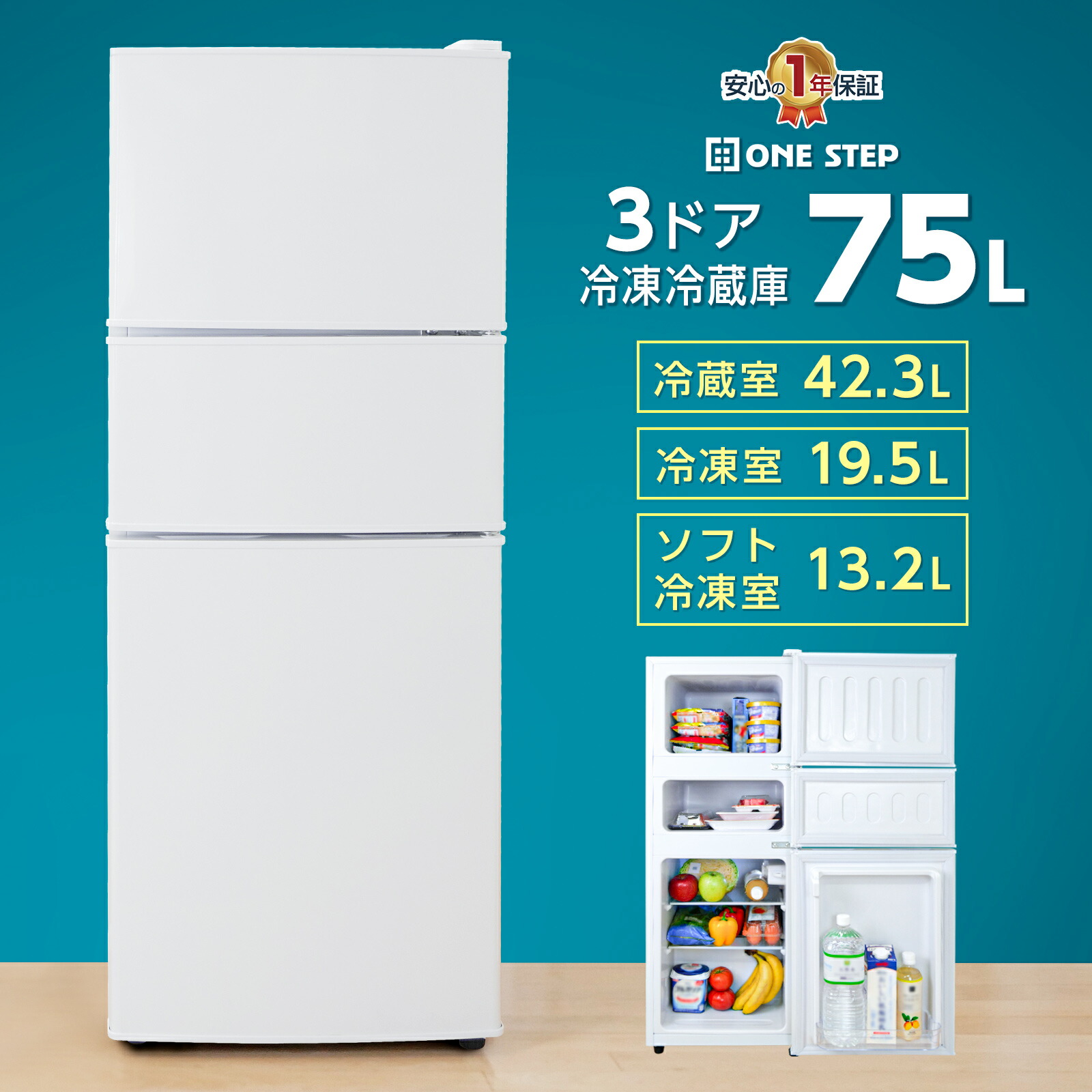 楽天市場】【☆P3倍＆最大1,000円OFFcp！】冷蔵庫 一人暮らし 小型