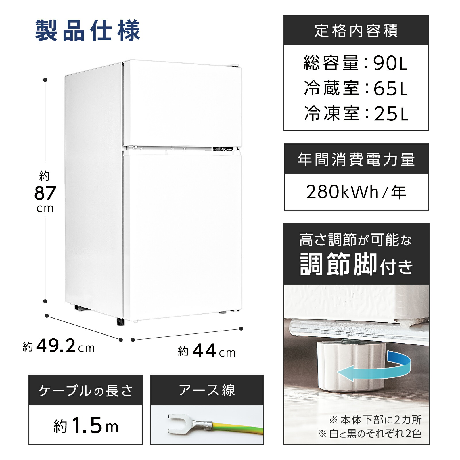 楽天市場】【スーパーSALE 特別価格】冷蔵庫 ひとり暮らし 90L 小型 2