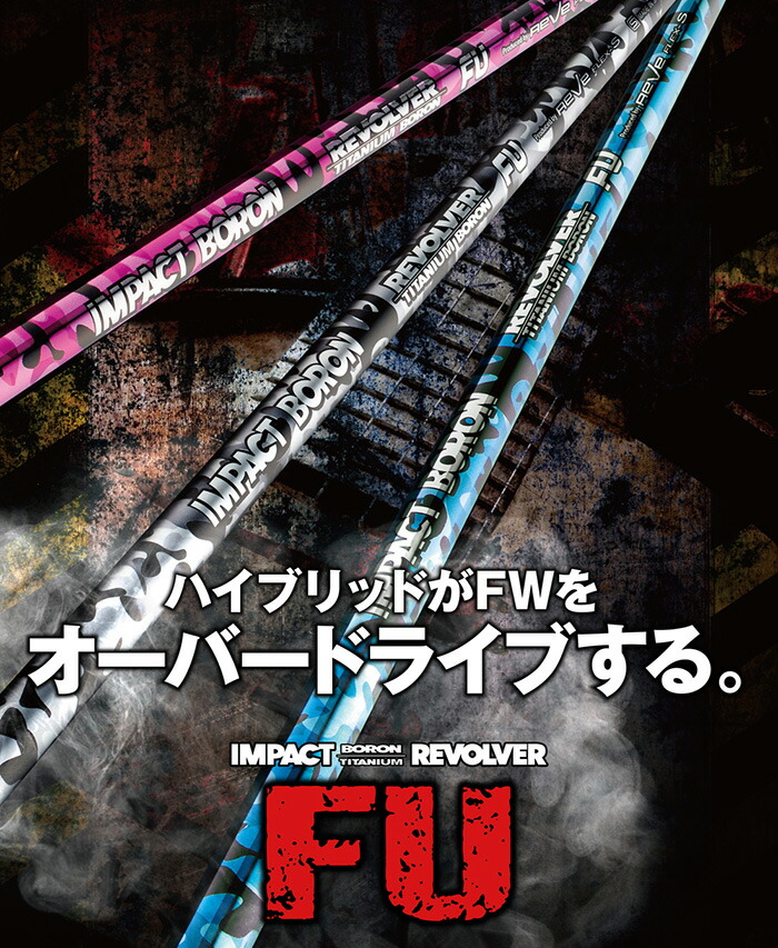 楽天市場】【スリーブ付き】Reve レーヴ IMPACT BORON TITANIUM
