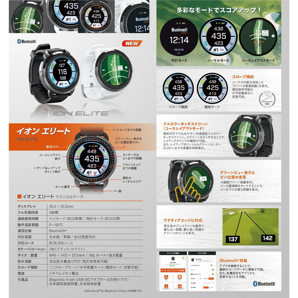 楽天市場】【Bushnell GOLF 公認ストア】ブッシュネルゴルフ イオン
