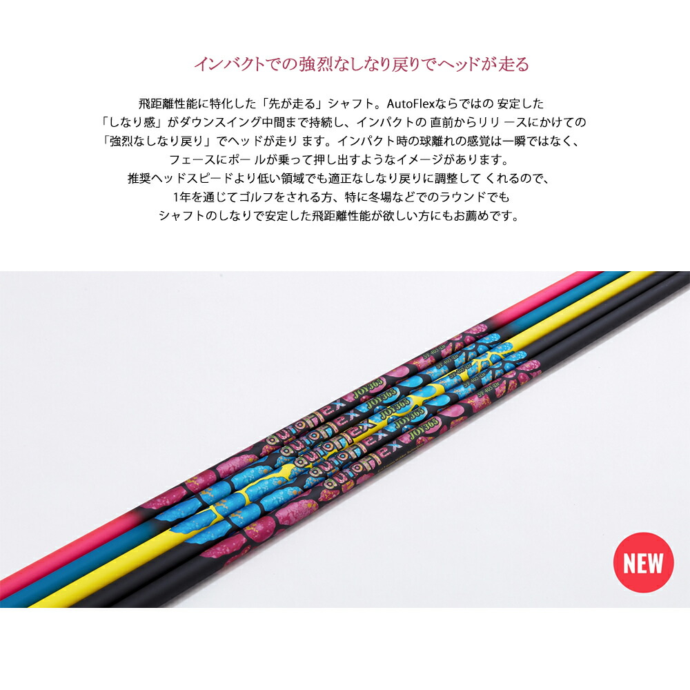 楽天市場】【スリーブ付き】AutoFlex オートフレックス JOY365 ジョイ