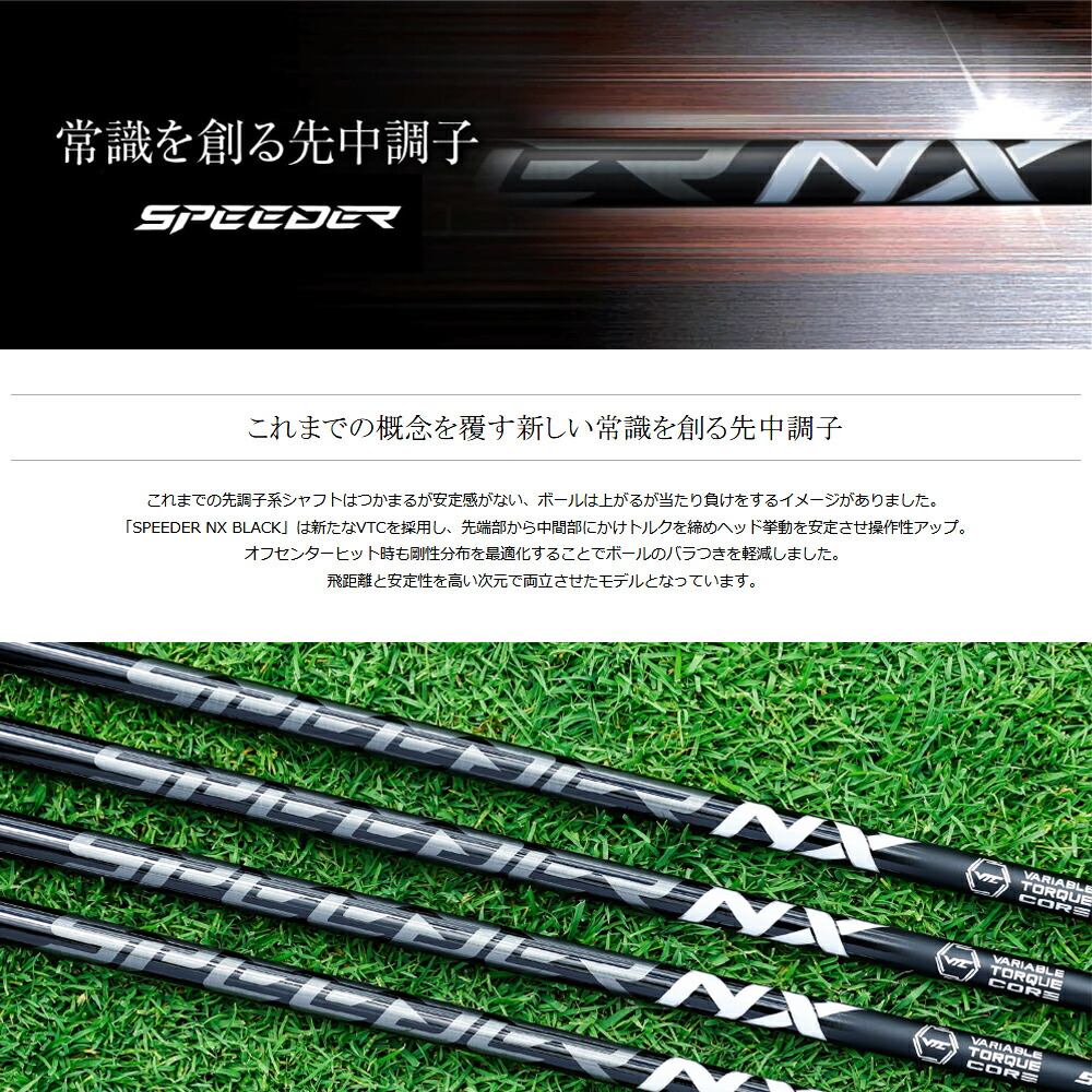 楽天市場】【スリーブ付き】Fujikura フジクラ SPEEDER NX BLACK