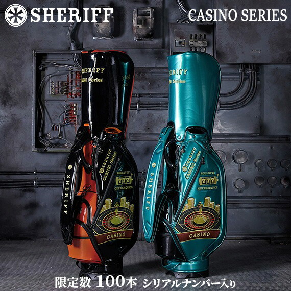 楽天市場】【数量限定】SHERIFF 2025 1st STANDARD カジノシリーズ