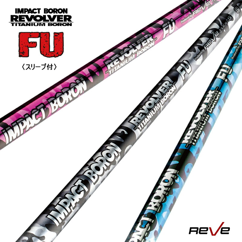 楽天市場】【スリーブ付き】Reve レーヴ IMPACT BORON TITANIUM