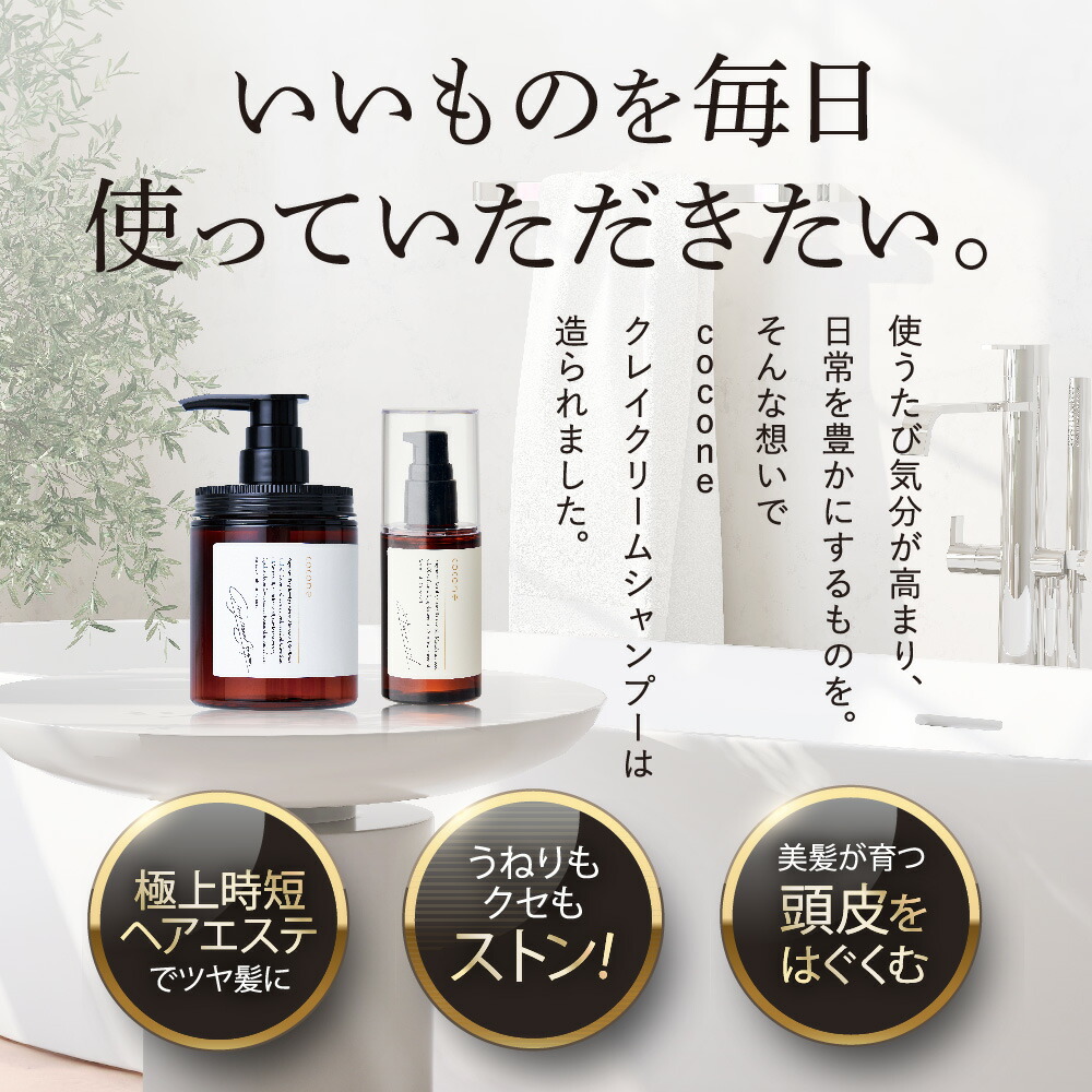 楽天市場】15%オフクーポン☆楽天1位 ☆ coconeヘアケアセット